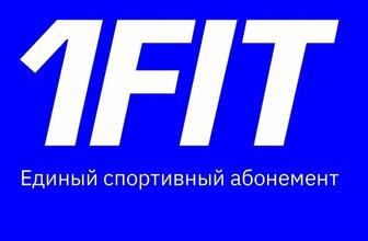1fit абонемент дешевле