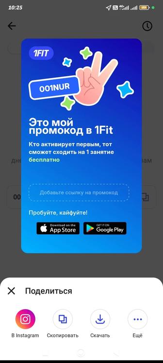 1FIT начни заниматься спортом бесплатно