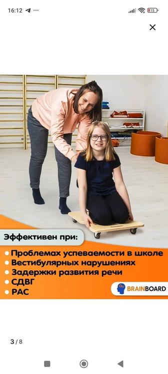 Продам нейроскутер и нейробалансир для коррекционных занятий