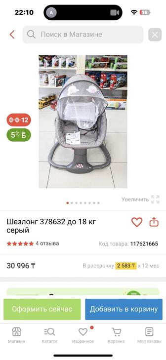 Качели