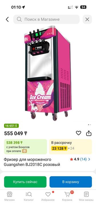 Продам аппарат для мороженого Новый 220 в