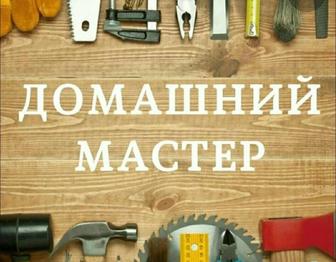 Мелко-срочный ремонт.