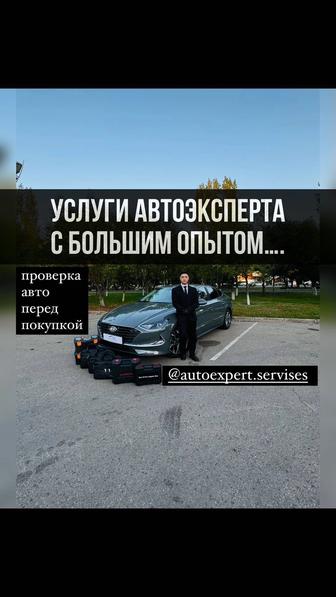 Автоподбор Автоэксперт Криминалист Эндоскопия двигателя Замер компрессии