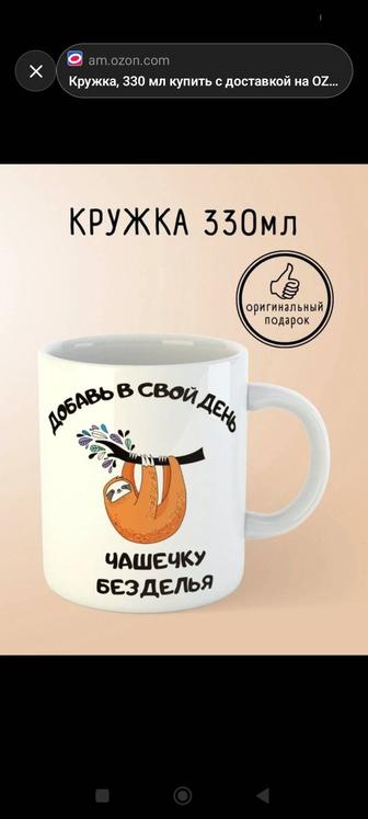 Именная кружка с фото и надписью 330 мл подарок