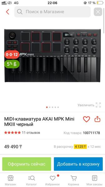 Продается миди клавиатура akai mini mk3