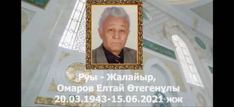 Еске алу, асқа шақыру, видеоқұттықтауларға тапсырыс қабылдаймыз