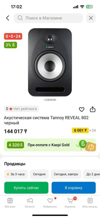 Студийные мониторы (колонки) Фирмы TANNOY. Звук хороший!!