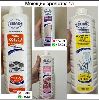 Товары турецкой компании эрцог
