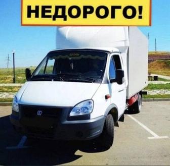 Газельмен доставка, грузоперевозки, жүк тасымалдау арзан баға