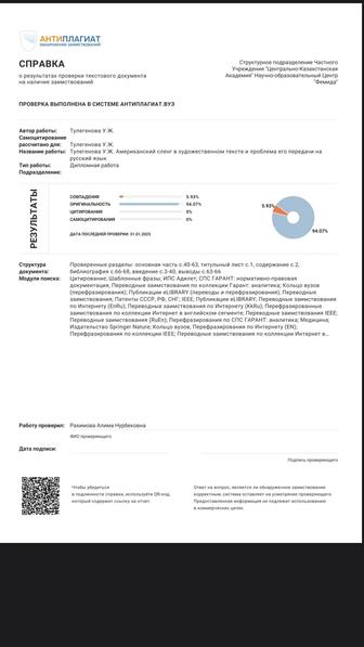 Услуги перевода, редактирования и написания научных работ