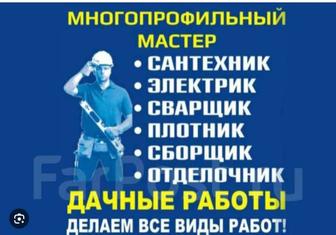 Ішкі жұмыстар жасаймыз бәрі , Облелька , Сантехник , Электрик жұмыстары