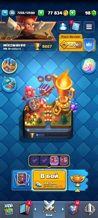 Продаю аккаунт в клэш рояль