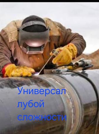 Услуги Сварщик