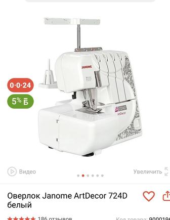 Продам оверлок janome
