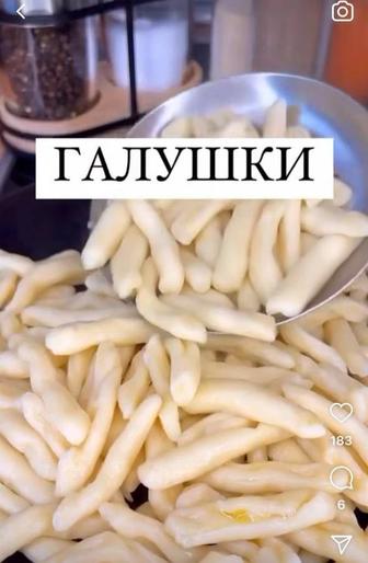 Полуфабрикаты