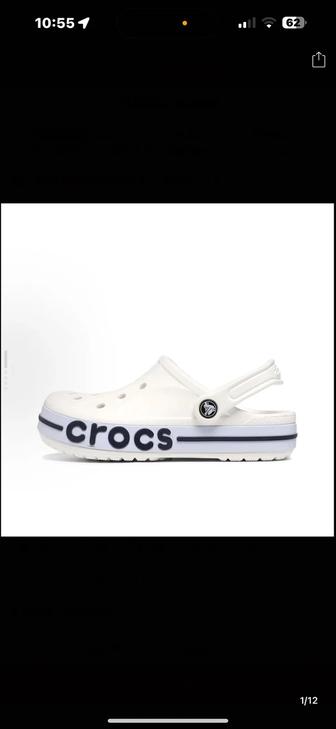 Обувь Crocs оригинал