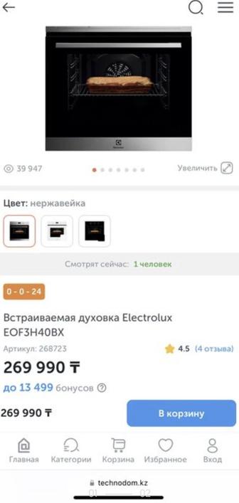 Электродуховой встраиваемый шкаф Gorenje EVP331-544M