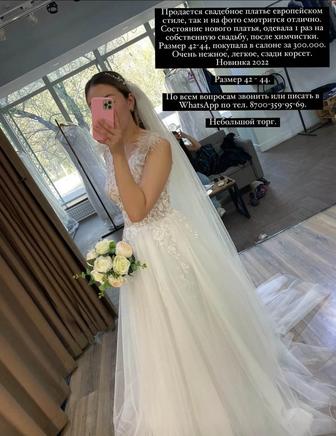 Свадебные платья