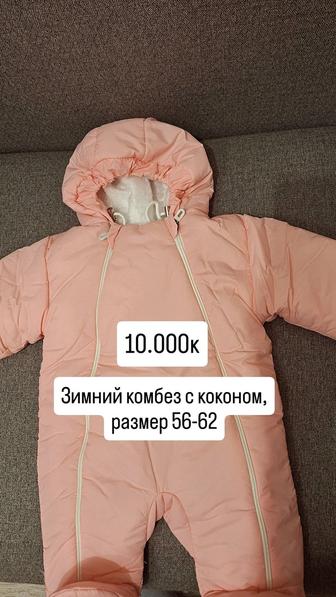 Продам детский комбинезон