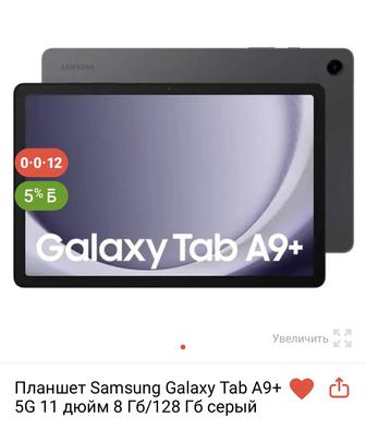 Планшет Samsung Galaxy Tab A9