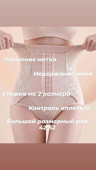 Утяжка трусы корсет со скидкой