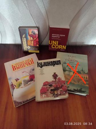 Книги разные
