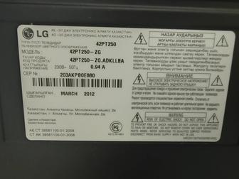 Продам телевизор LG 2012 г. 107 диагональ