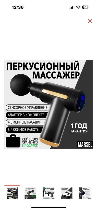 Массажер Marsel type-c ручной перкуссионный