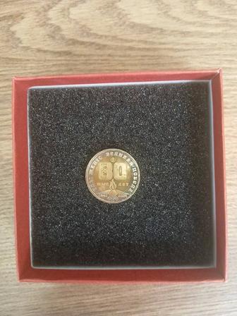 Юбилейный монета