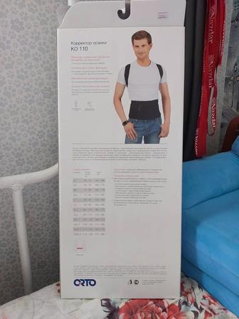 Продам корректирующий осанку корсет!