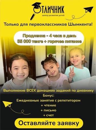 Репетиторы по предметам (1-7 классы)