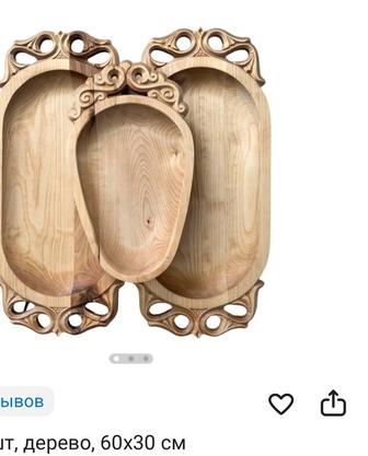 Астау