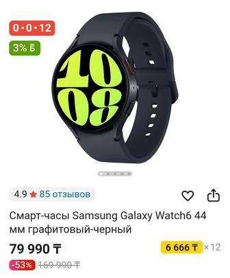 Продам часы Samsung Galaxy Watch 6