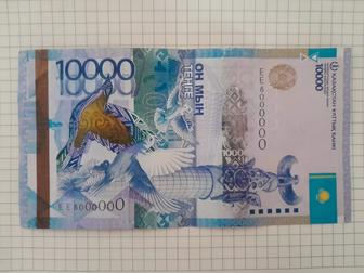 Продам купюру 10000тг с фэнси номером ЕЕ8000000