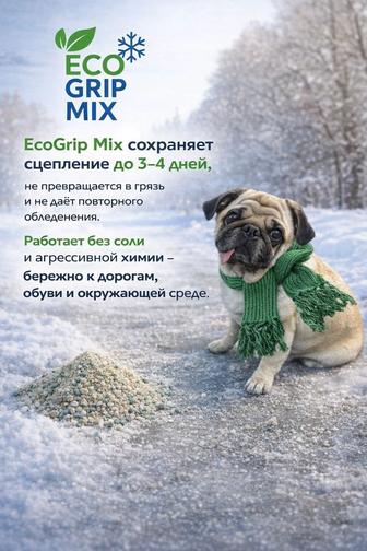 Противогололедная экологическая смесь