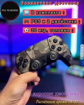 Аренда ПС4 Прокат ps4 ps5 прокат пс4 аренда PS5 Аренда Playstation