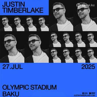 2 билета на Justin Timberlake в Баку