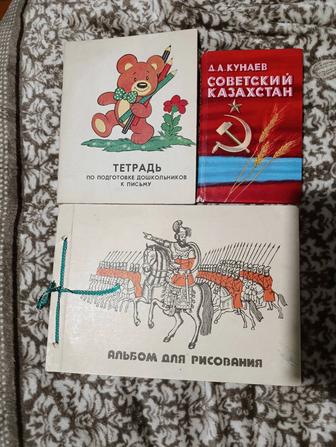 Альбом для рисования СССР винтаж