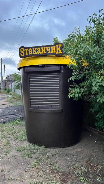 Продается киоск Стаканчик