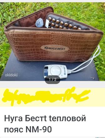 Массажер Нуга бест