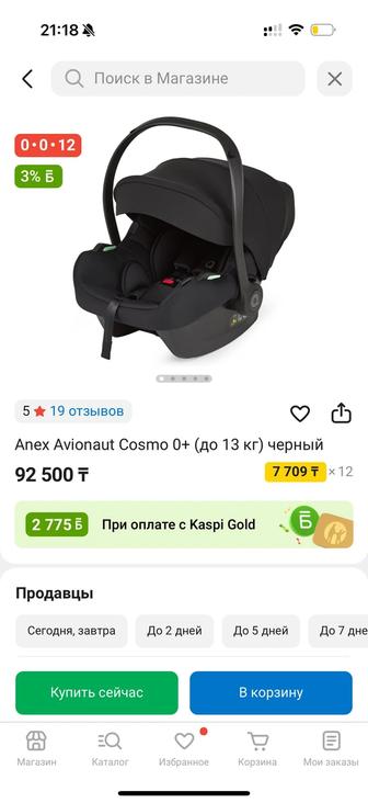 Продам Anex автокресло и адаптеры к коляске Anex IQ