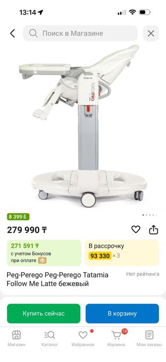 Продам стульчик 3в1 оригинал Peg Perego