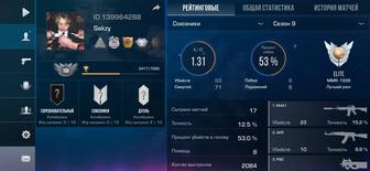 Standoff 2 аккаунт