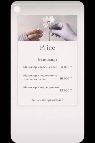 Маникюр на выезд