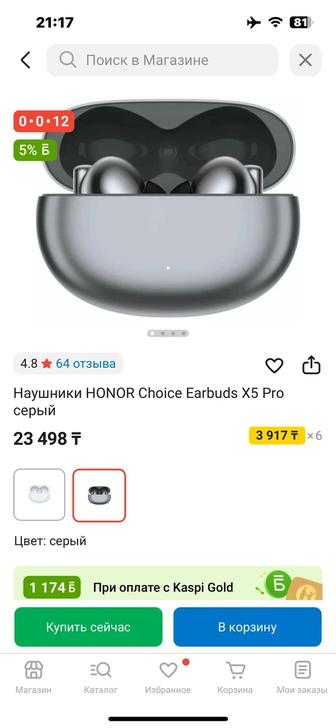 Наушник