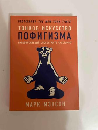 Продаю книгу