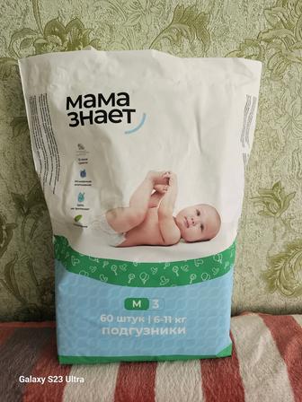 Подгузники