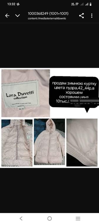 Продам зимние пуховики