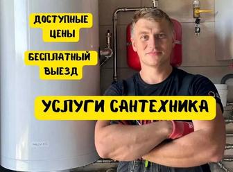 Устранение засоров и чистка канализации