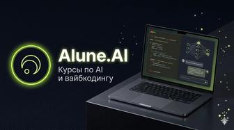 Создавай сайты и приложения с AI - с нуля за месяц